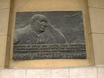 Герой социалистического Труда А.Н. Туполев (Akademika Tupoleva Embankment, 17), memorial plaque, foundation stone