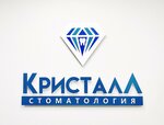 Кристалл (Социалистическая ул., 50, Череповец), стоматологическая клиника в Череповце