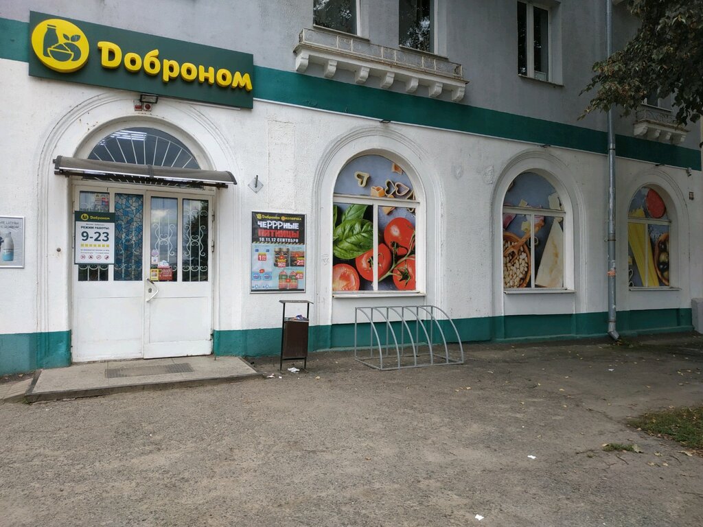 Магазины Доброном В Витебске