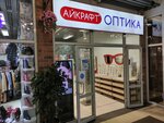 Eyekraft (Komsomolskiy Avenue, 24с1), opticial store