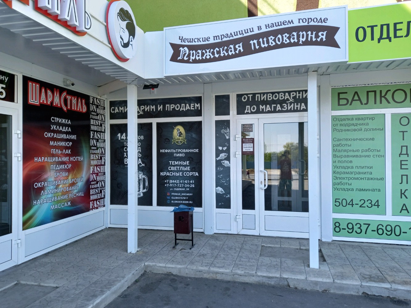 Пражская пивоварня ул гагарина 10 фото