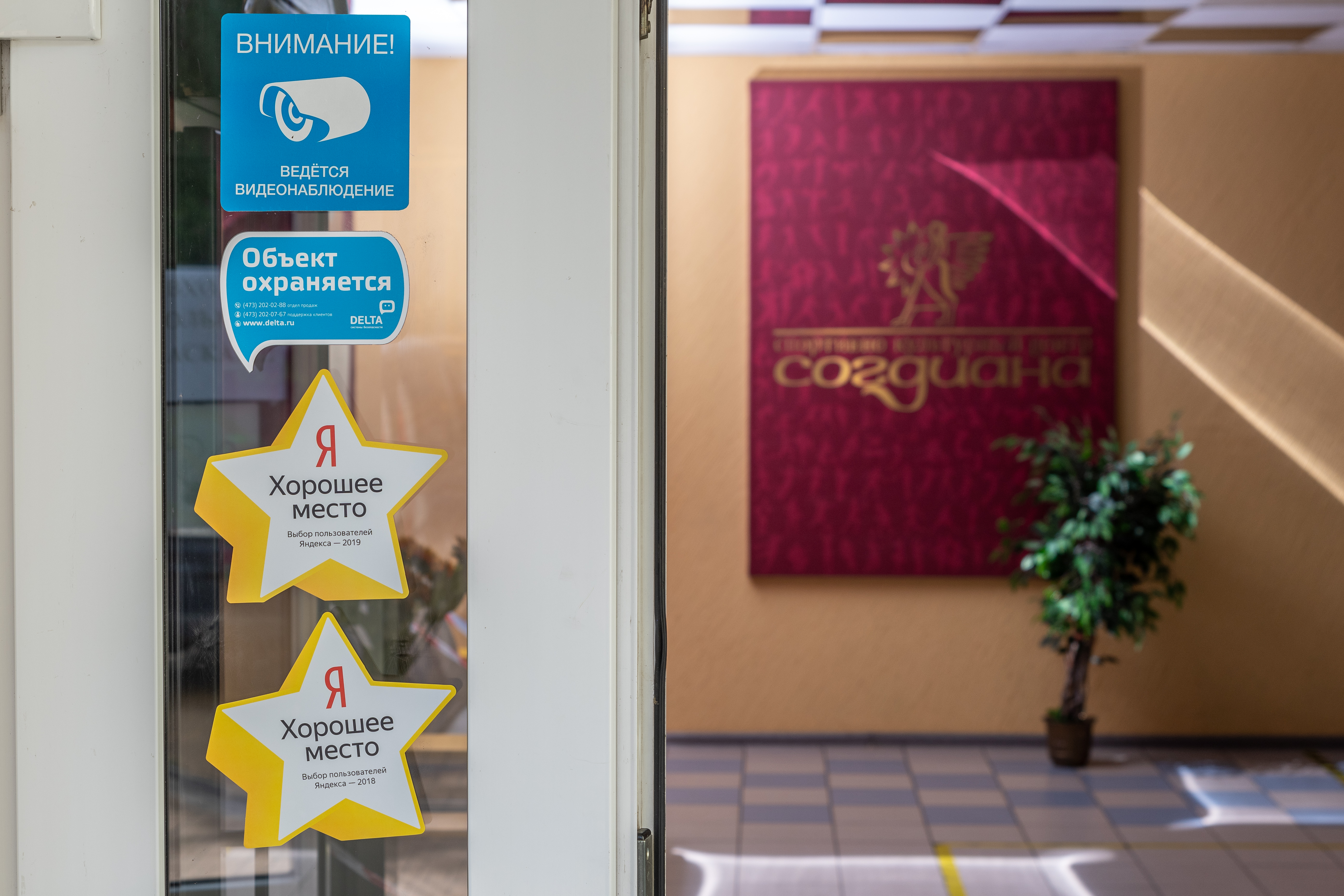 Фото Согдиана