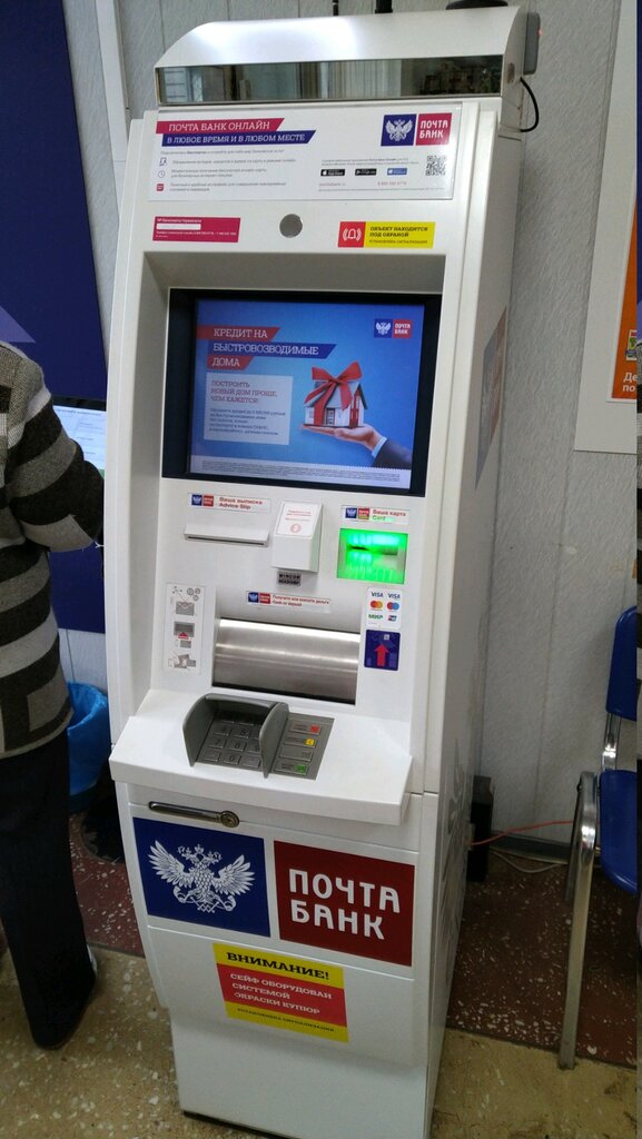 ATM Почта банк, Tver, photo