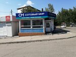 Sotovy mir (Festivalnaya Street, 1) ، متجر للهواتف المحمولة