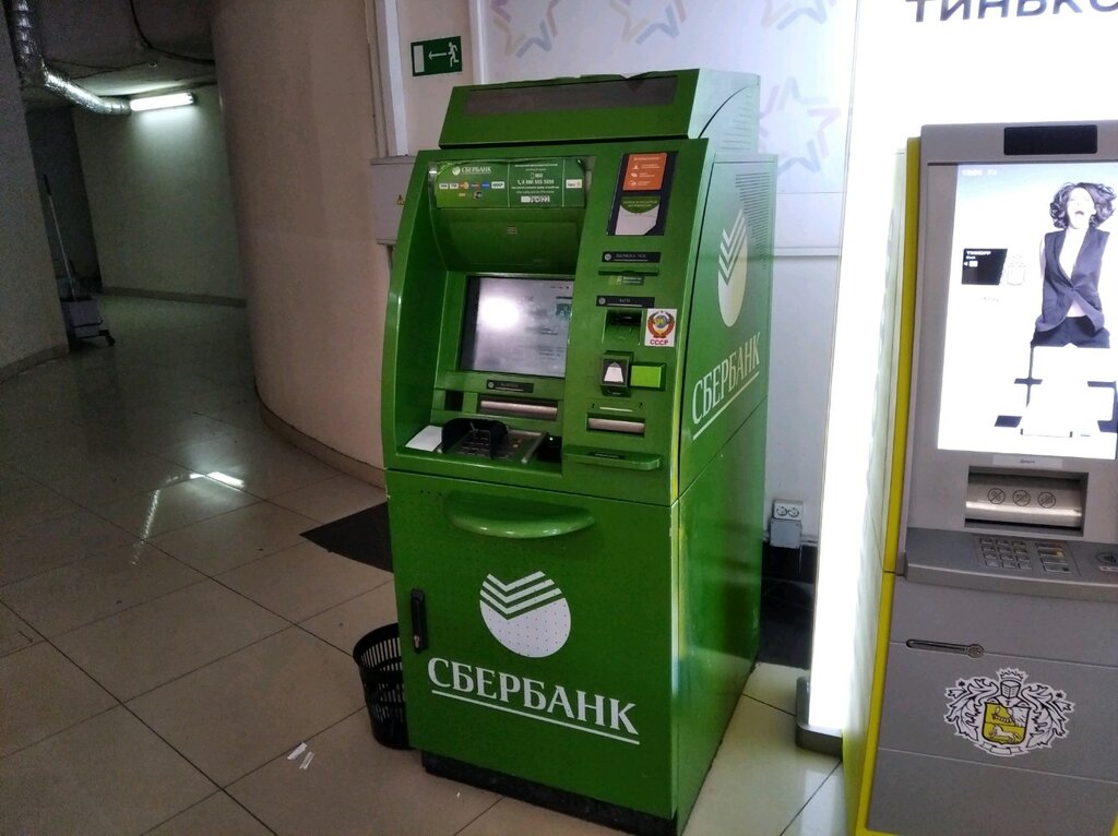 Банкомат Сбербанка