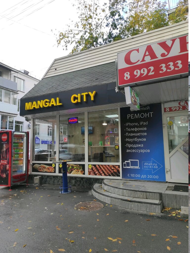Mangal city ул республики 86 1 фото