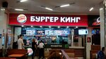 Burger King (Saratov, Volskiy trakt, 2), fast food