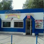 Gabdanel (ulitsa Marchenko, 33А), tienda de productos