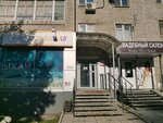 Anex (50 Let Oktyabrya Street, 21А), travel agency