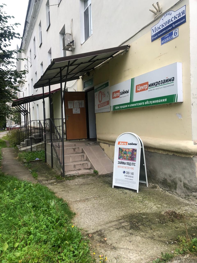 Центр микрокредитования