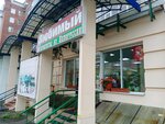 Minimarket Lyubimy (Dalnevostochnaya ulitsa, 144), grocery