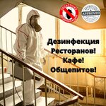 Dezactiv.kz (ул. Желтоксан, 37), дезинфекция, дезинсекция, дератизация в Алматы