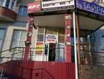 Bagetnaya masterskaya na Kirtbaya (Igorya Kirtbaya Street, 20) ، وضع إطارات الصور