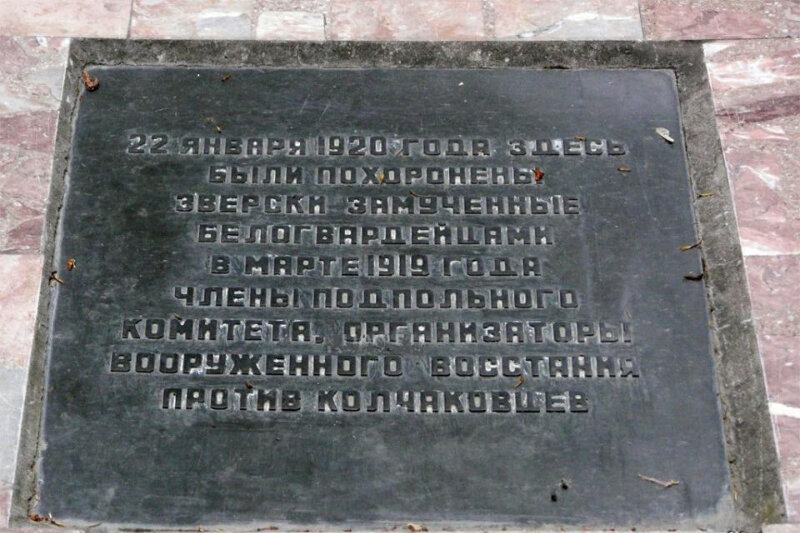 Monument, memorial Братская могила большевиков, павших в годы Гражданской войны, Tomsk, photo