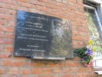 Мемориальная плита В.А. Устиновичу (Pervomayskaya Street, 13/3), memorial plaque, foundation stone