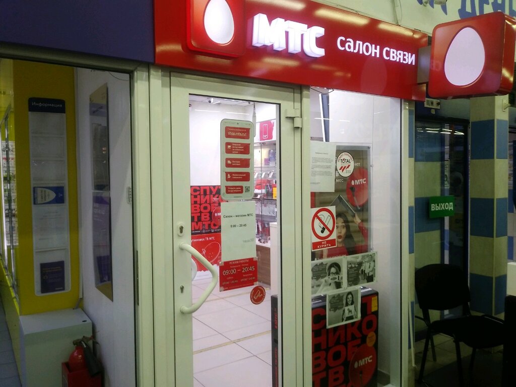 Mobile phone store Mts, Kursk, photo