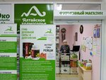Altayskoye kholmogorye (Volzhskaya street, 3) ، منتجات نباتية ومكملات غذائية