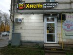 Наш хмель (Kuybysheva Street, 149) ، متجر بيع البيرة