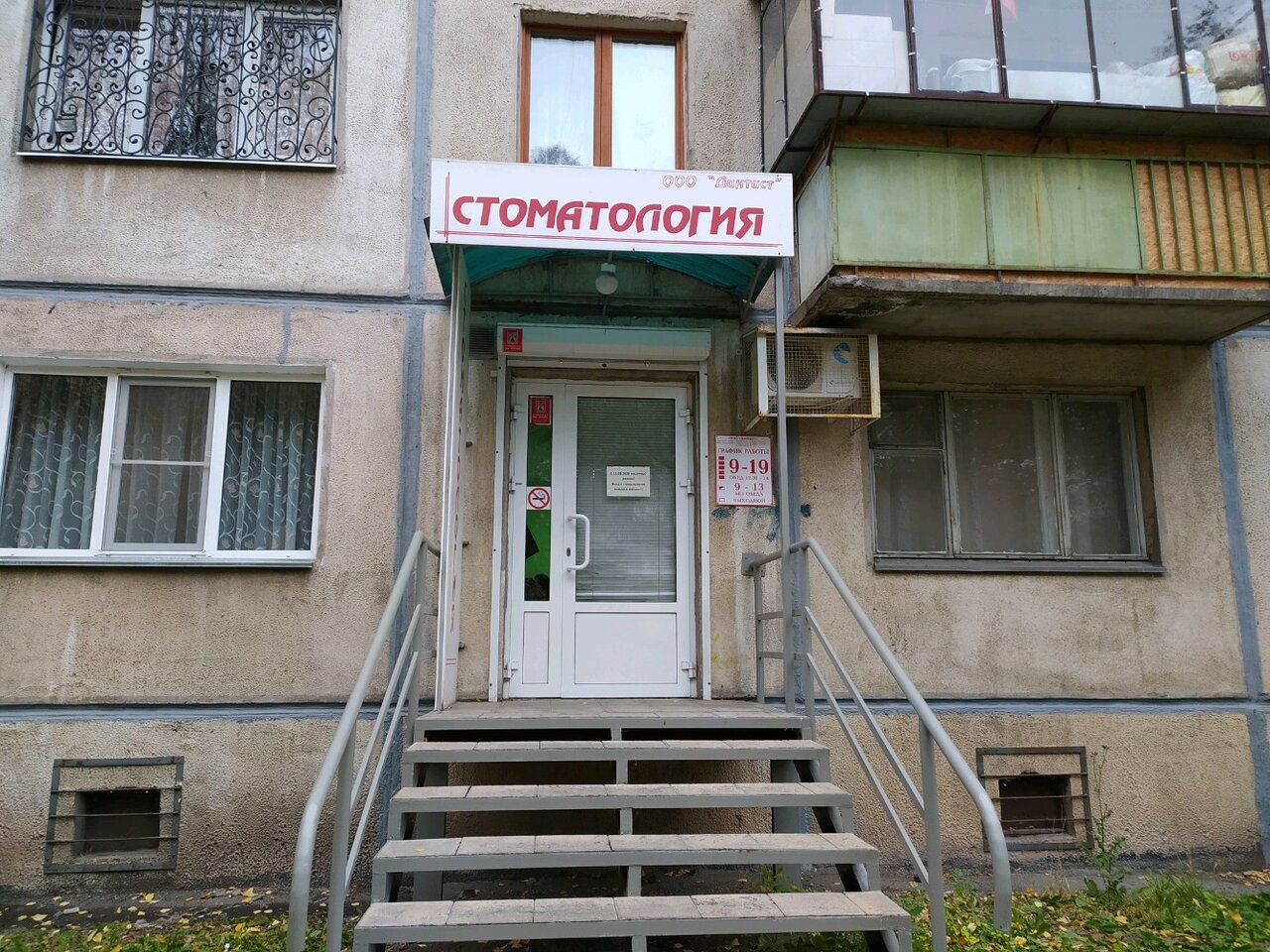 Стройдвор ул бориса ручьева 2а златоуст фото