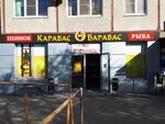 Karabas-barabas (Krasnopolyanskaya Street, 30), beer shop