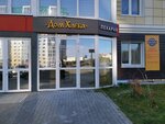 Дом хлеба (ulitsa Semena Biletskogo, 1) ، مخبز