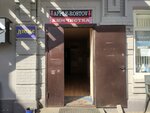 Ателье (Voroshilovskiy Avenue, 44), tailor