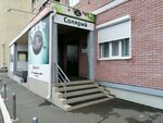 SPA у дома (Kholmogorov Street, 85), spa