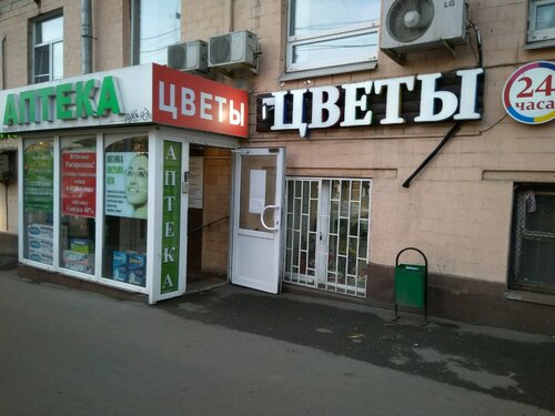 Аптека Медит Групп, Москва, фото