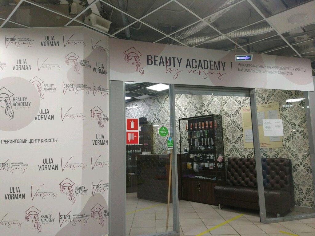 Beauty salon equipment Versus, Perm, photo