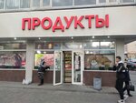 Продукты (Budyonnovskiy Avenue, 12литА5) ، محل بقالة
