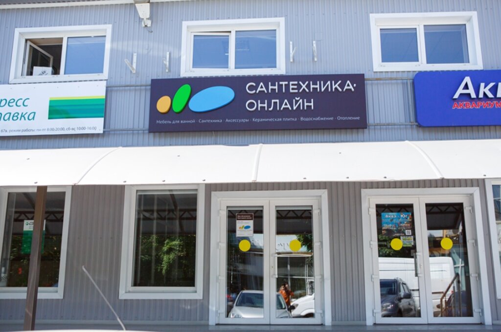 Сантехника-Онлайн, магазин сантехники, Россия, Краснодар, Центральный ...