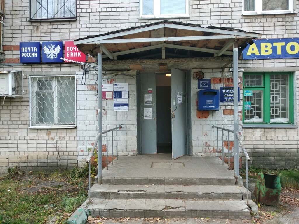 Post office Otdeleniye pochtovoy svyazi Nizhny Novgorod 603009, Nizhny Novgorod, photo
