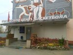 Игровые виды спорта (ulitsa Demyanova, 26А), sports hall, gym