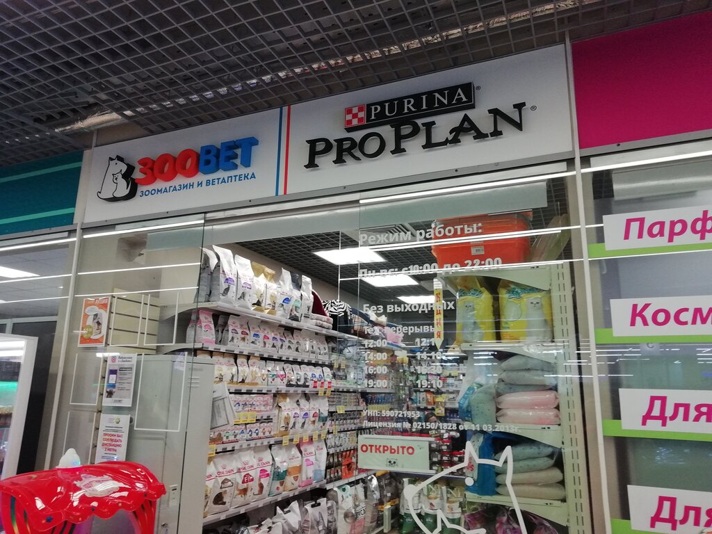 Pet shop ZooVet, Bobruisk, photo