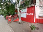 Krasnoe&Beloe (Pobedy Boulevard, 37), tienda de productos