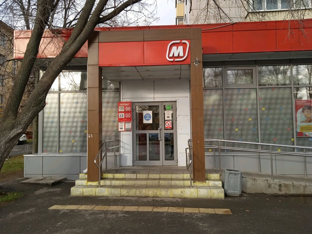 Supermarket Magnit, Moscow, photo