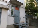 Управление федеральной службы исполнения наказаний по Республике Крым и г. Севастополю (улица Горпищенко, 92), state penitentiary institution