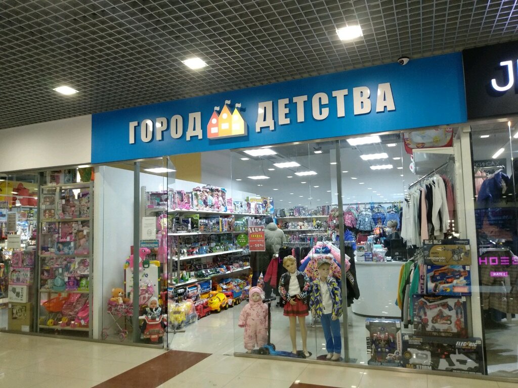 Магазин Город Детства