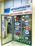 Buhtazap.ru (Gorbunova Street, 12к2с8), auto parts and auto goods store