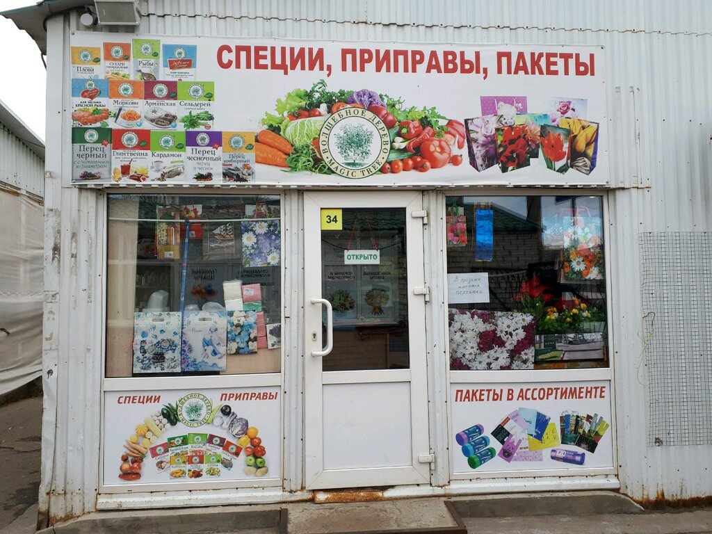 أواني قابلة للاستخدام مرة واحدة Магазин пакетов и одноразовой посуды ، فولغوغراد، صورة