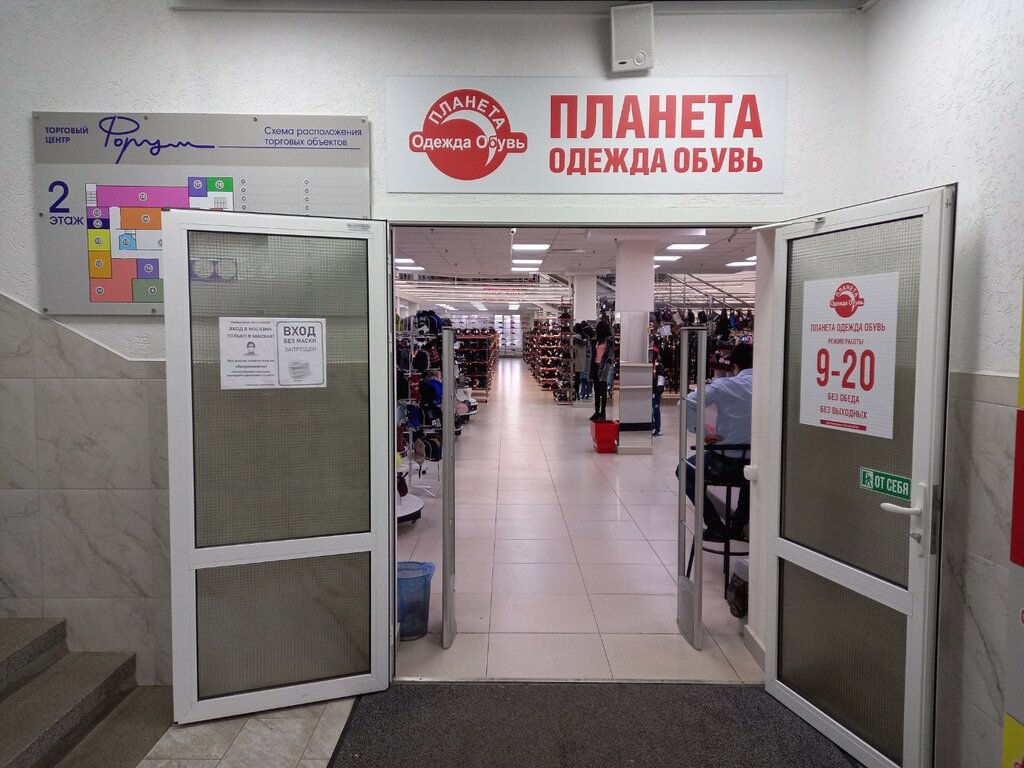Магазин Планета Одежды И Обуви В Могилеве