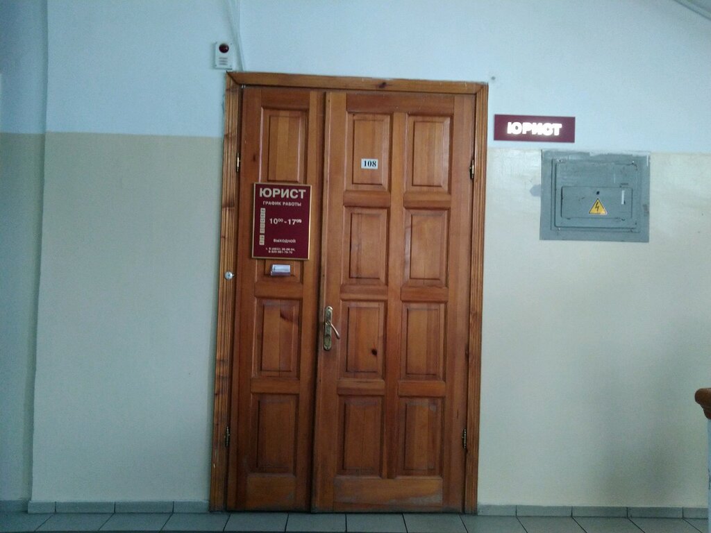 Юридические услуги Юридический кабинет Костюковых, Брянск, фото