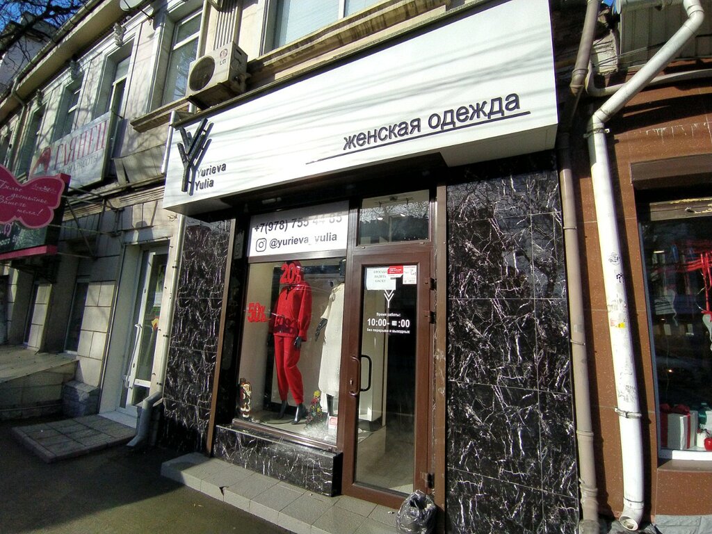 Магазин Женской Одежды Симферополь