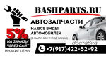 All Parts (ulitsa Glinki, 9), tienda de repuestos y artículos para automóviles