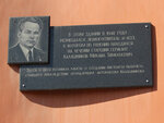 М.Т. Калашников (ulitsa Ordzhonikidze, 9А), memorial plaque, foundation stone