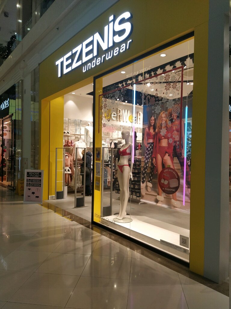 Магазины В Тц Ереван