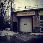 Avtomoyka na 3 maladezhnoy (3-ya Molodyozhnaya ulitsa, 12) ، غسيل سيارة