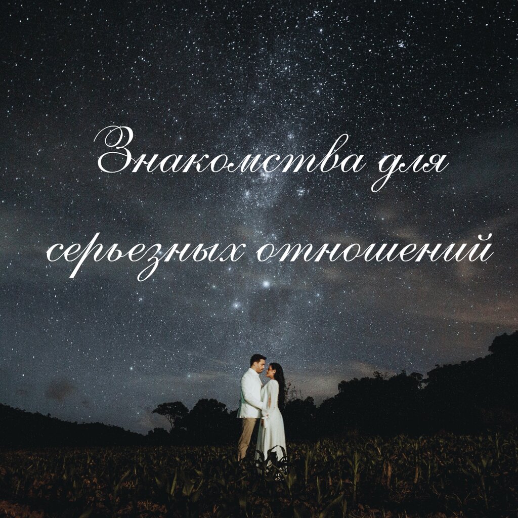 Dating agency In Yan, Almaty, photo