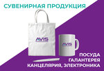Avis (Schyolkovskoye Highway, 32А), promotional merchandise