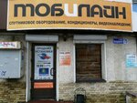 Мобилайн (ул. Володарского, 75, Пенза), спутниковое телевидение в Пензе